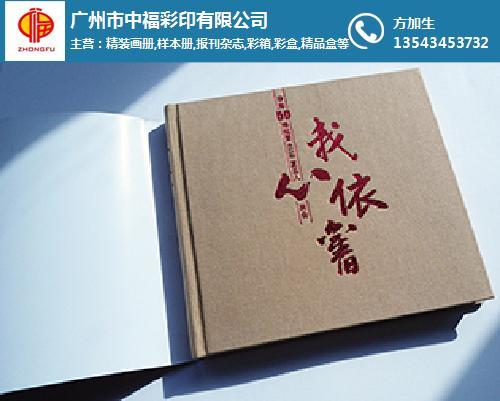 中福彩印(图)-广州彩色画册印刷厂家-画册印刷厂家-天助网